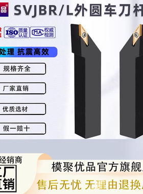 数控刀杆外圆尖刀93度菱形刀把SVJBR2020K16 2525M16车床机夹刀杆