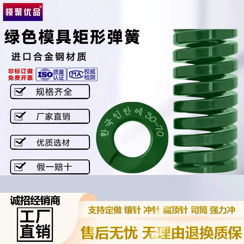 模具绿色弹簧进口合金钢矩形螺旋压缩强力压簧五金扁线弹簧图片