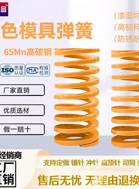 模具弹簧压簧黄色模具国产弹簧65Mn弹簧TF高强度扁线压缩矩形弹簧