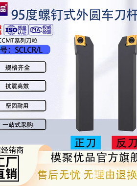 数控外圆车刀车床刀杆SCLCR2020K09 1010F06机夹刀架95度端面车刀