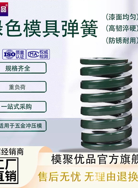 模具绿色弹簧65mn矩形螺旋压缩强力压簧五金扁线弹簧压力弹簧模具