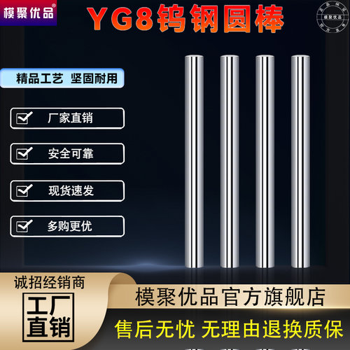 模聚优品YG8钨钢圆棒刀条