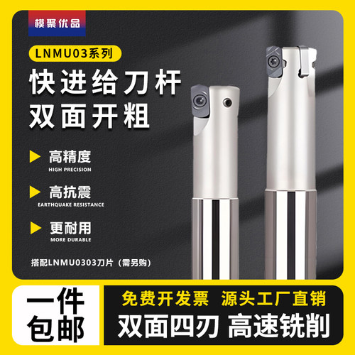 数控EXN03R抗震快进给铣刀杆