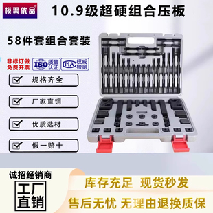 管氏/罗门/东波 58件套组合压板/压规夹具码仔M8/M10/M12/M16/M20