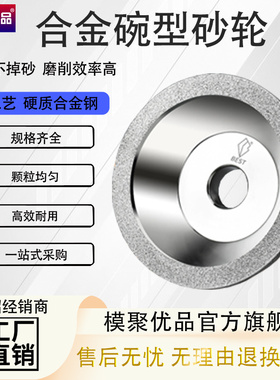 优品合金碗型砂轮金刚石砂轮磨刀机钻石合金砂轮100mm磨钨钢刀