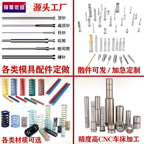 模具优品专业非标件定制急速发货