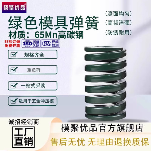 模聚优品65Mn矩形弹簧非标定制