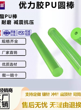 优力胶棒圆胶方板聚氨酯板进口PU板牛筋板PU棒PU聚氨酯3 4 5-200