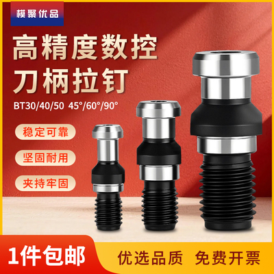 数控加硬注水通孔中心拉钉