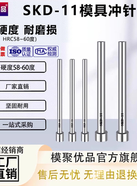 模具冲针冲SKD11小数点6.1-11.4加硬T型圆杆五金冲压配件非标定制