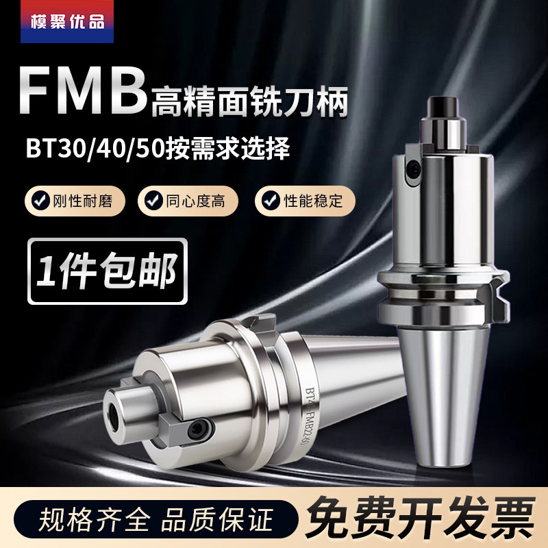 数控FMB面铣刀柄BT40-FMB22图片
