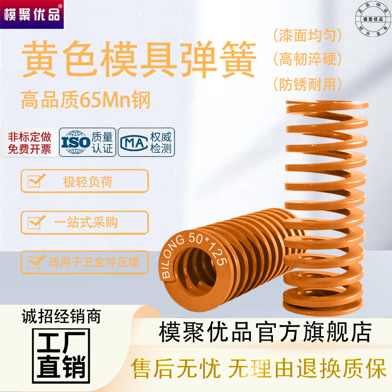 进口弹簧模聚优品合金钢耐高温