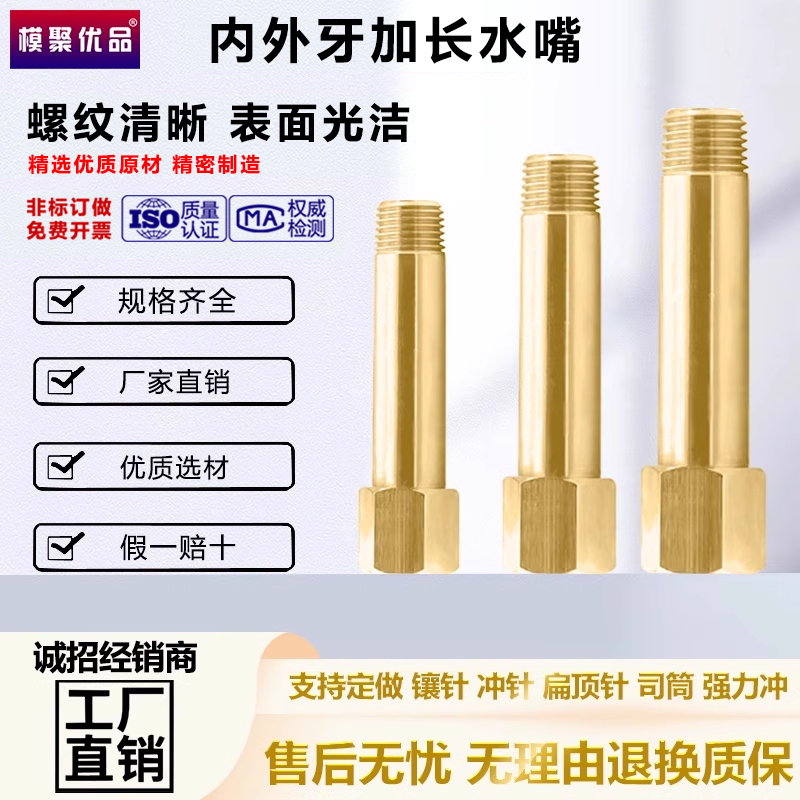 模聚优品内外牙水嘴铁水嘴