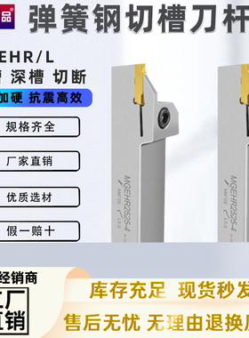 数控切断车刀杆弹簧钢刀柄抗震加硬切刀杆MEGHR2020-3车床刀架