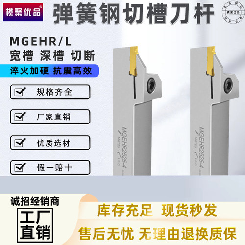 模具优品MEGHR弹簧钢抗震刀柄
