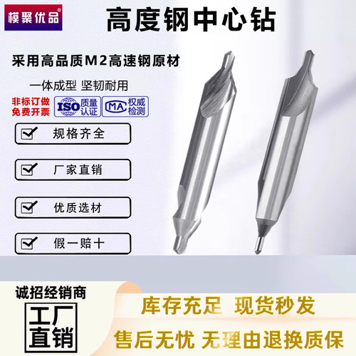模聚优品中心钻镀钛钻