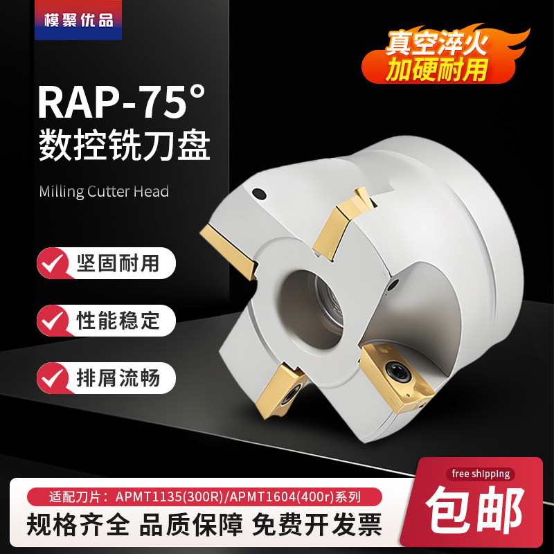 1604废角刀盘RAP300/400R-63/125加工中心90度铣刀盘75度数控刀盘 - 实物图