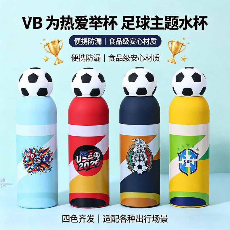 足球杯旋盖304不锈钢创意保温杯