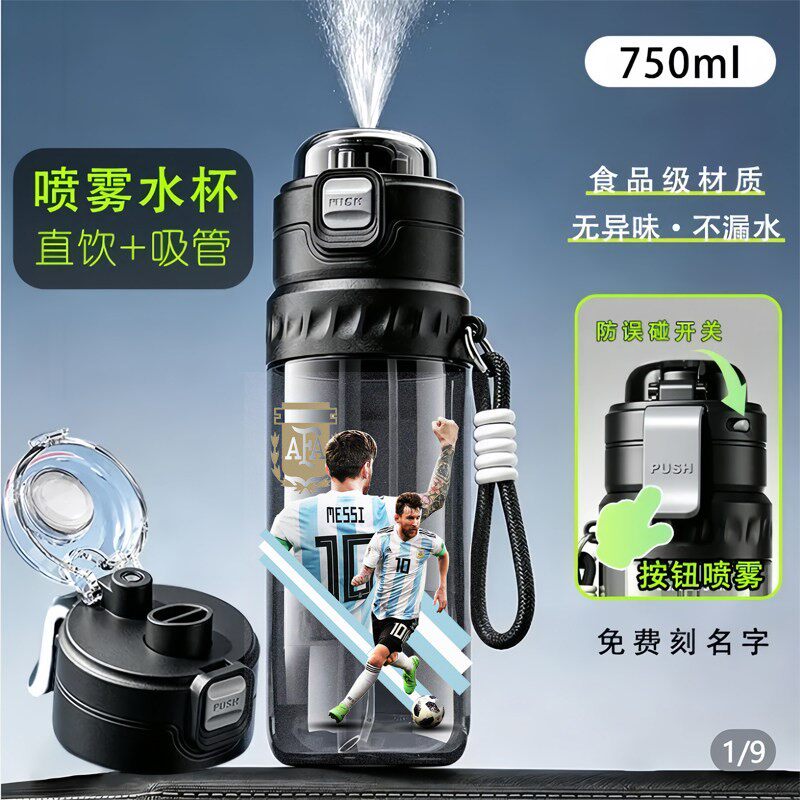 美加墨世界杯梅西C罗喷雾喝水杯