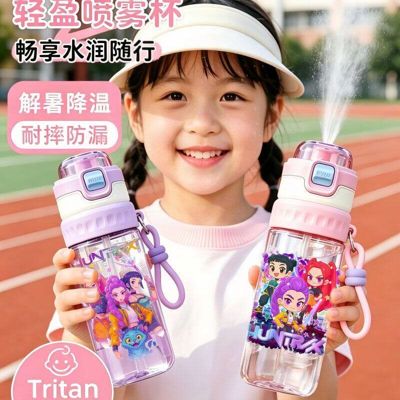 猎魔女团kpop女儿童喝水杯喷雾杯