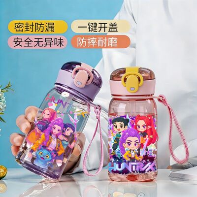猎魔女团Kpop儿童塑料吸管水杯夏