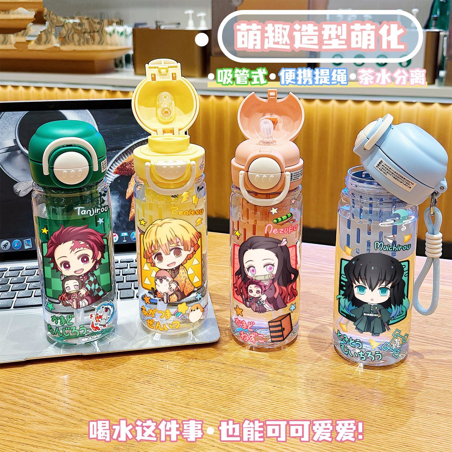 鬼灭之刃儿童透明大容量吸管水杯