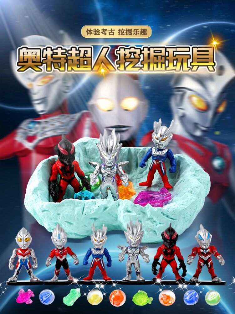 儿童挖宝玩具奥特曼考古挖掘盲盒寻宝敲恐龙化石男孩女孩宝石宝藏