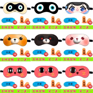 蛋仔派对眼罩学生儿童睡眠遮光助眠专用游戏周边冰垫红小豆劳改蛋