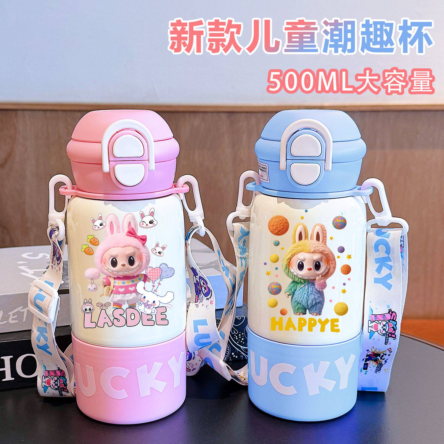 拉布布男女儿童水杯高颜值学生可爱便携式316不锈钢保温吸管水杯