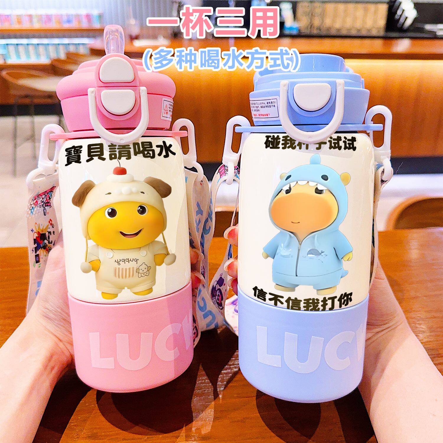 水豚噜噜儿童316保温杯大容量水杯运动男女学生双饮式直饮吸管杯