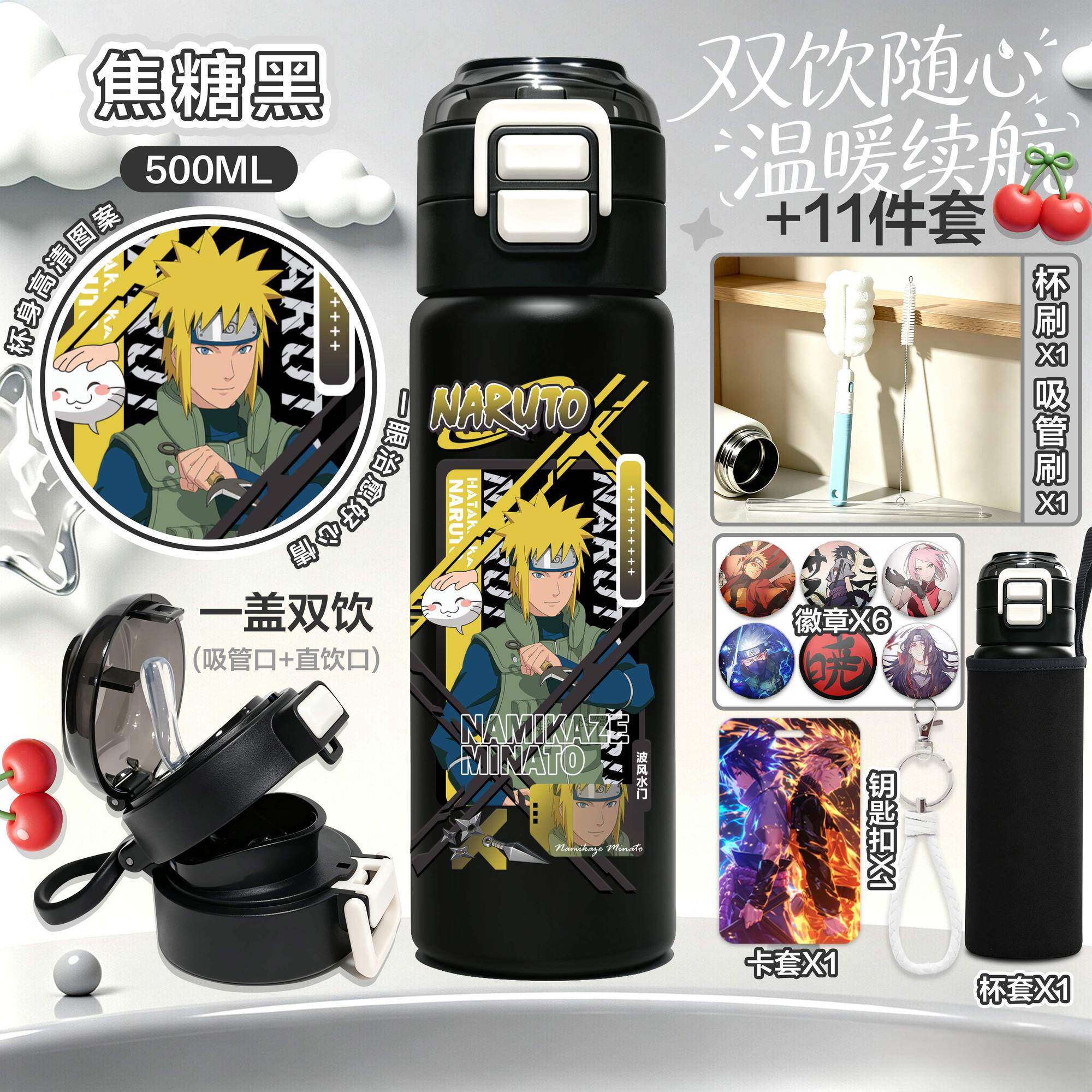 火影忍者带土四代目火影保温水杯