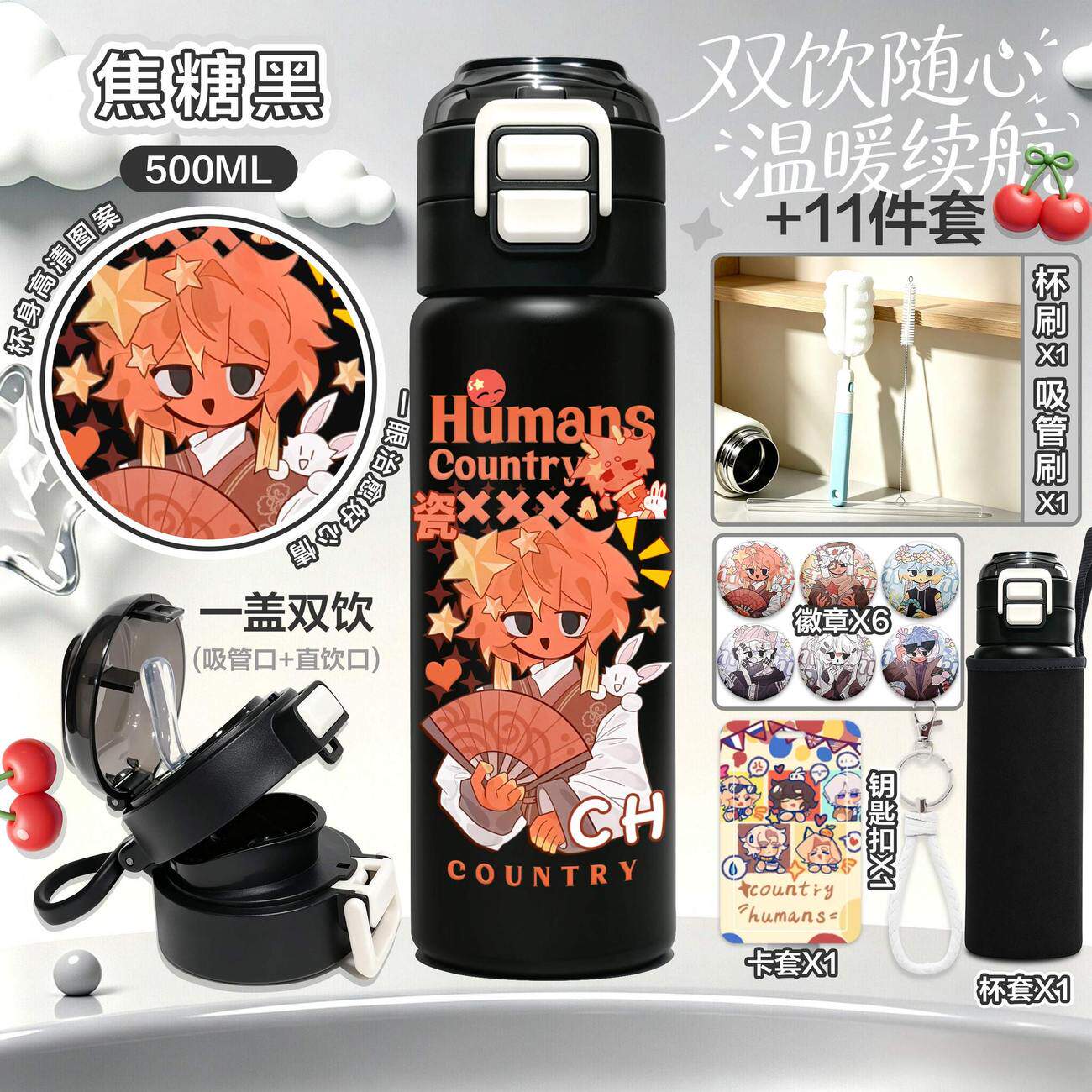 CH国拟五常瓷苏美周边男女保温杯