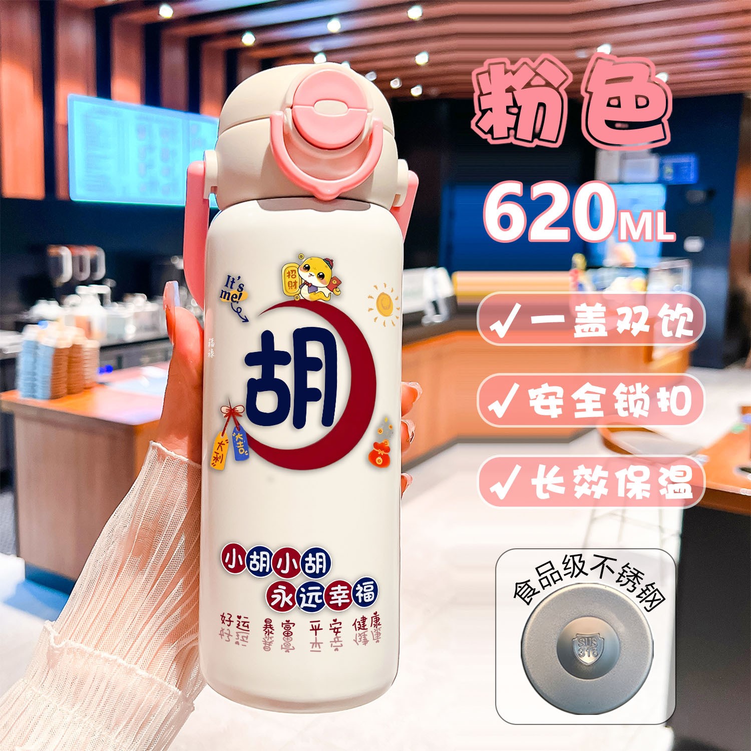 百家姓青少年儿童不锈钢保温杯子