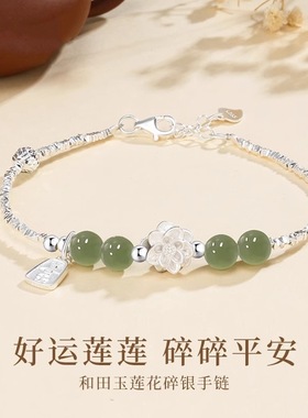 现货速发和田玉莲花碎银子手链女夏季高级感高颜值新中式手饰