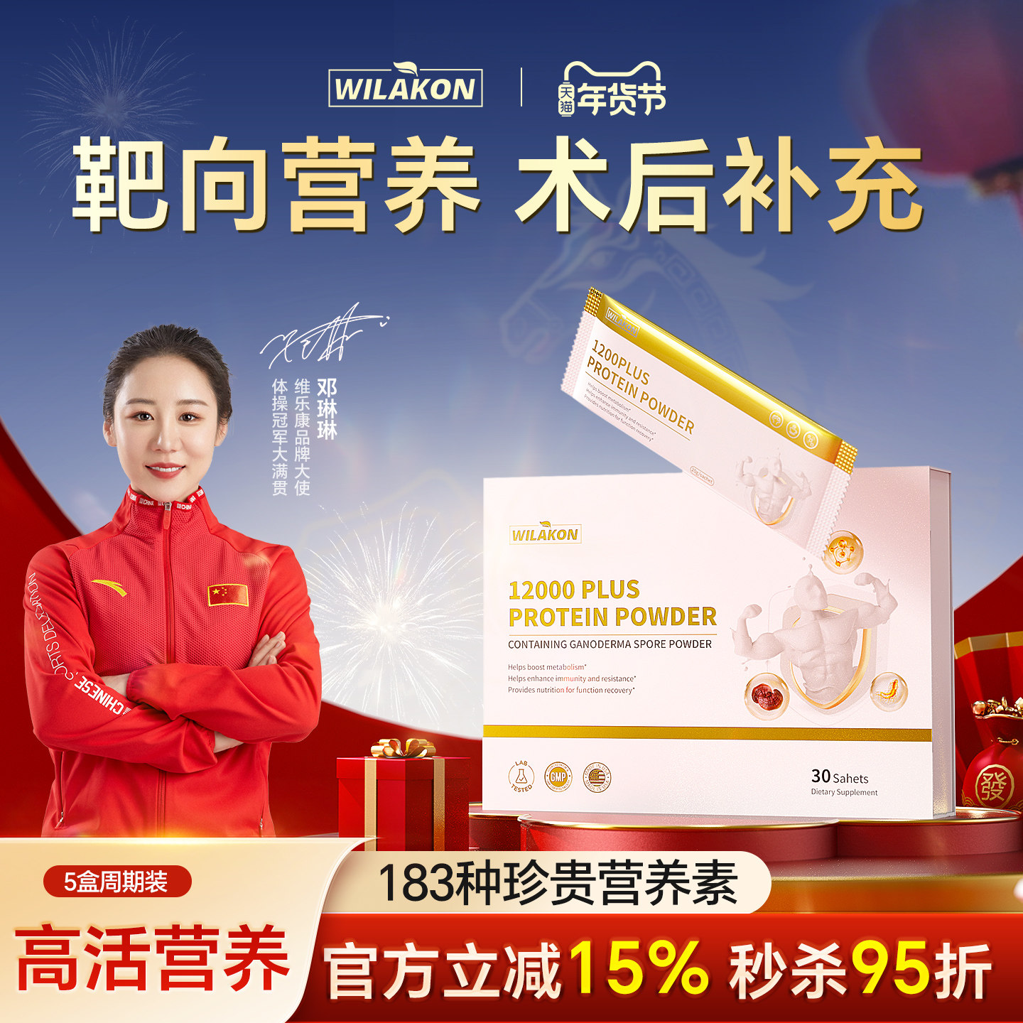 WILAKON免疫球蛋白粉中老年成人术后恢复营养品速愈素美国进口,保健食品/膳食营养补充食品,牛初乳,淘宝优惠券,粉丝福利购,淘宝优惠卷