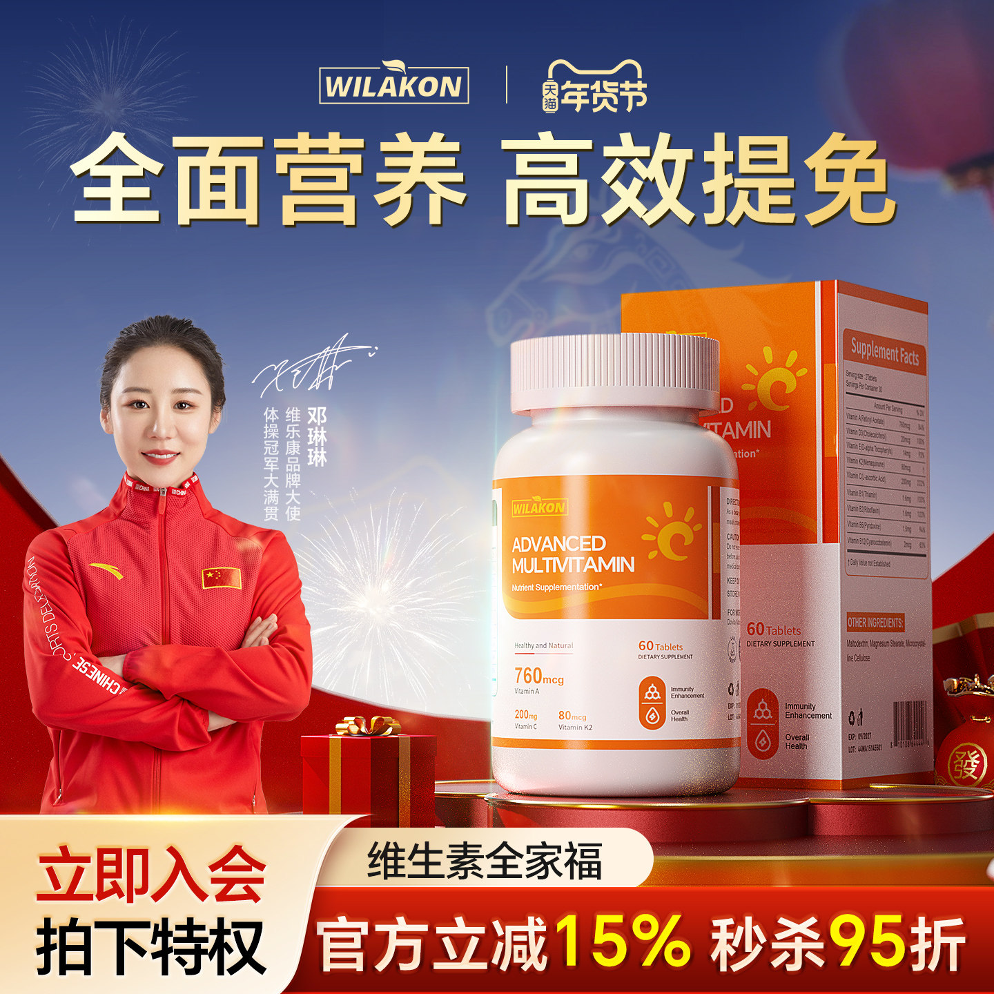 Wilakon美国原装进口复合维生素片B1236补充ABCDEK多种功能营养包,保健食品/膳食营养补充食品,维生素/矿物质/营养包,淘宝优惠券,粉丝福利购,淘宝优惠卷