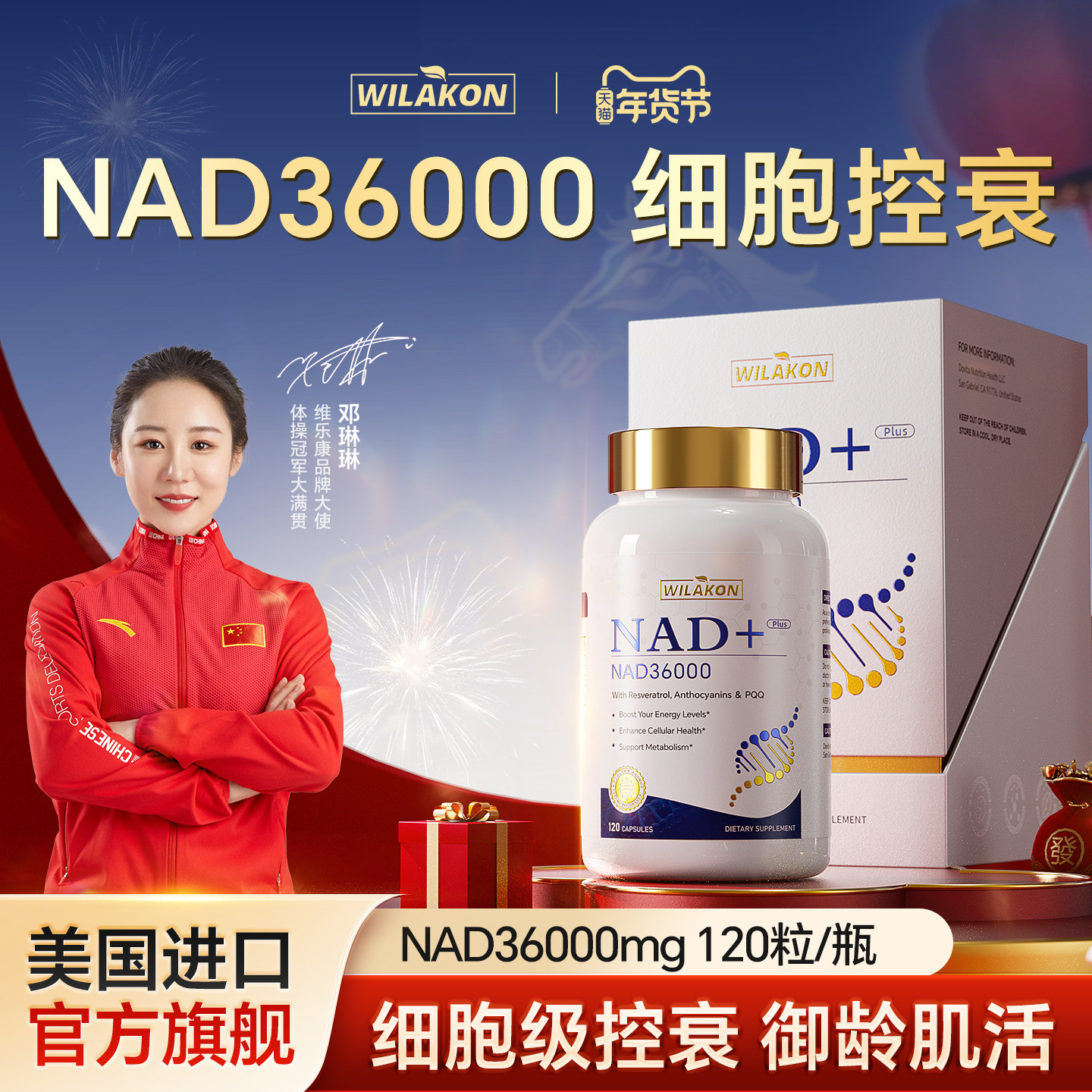 【控衰之王】nad+36000WILAKON生命基因PQQ麦角硫因进口补充剂,保健食品/膳食营养补充食品,口服美容营养品,淘宝优惠券,粉丝福利购,淘宝优惠卷