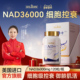 nad 控衰之王 36000WILAKON生命基因PQQ麦角硫因进口补充剂