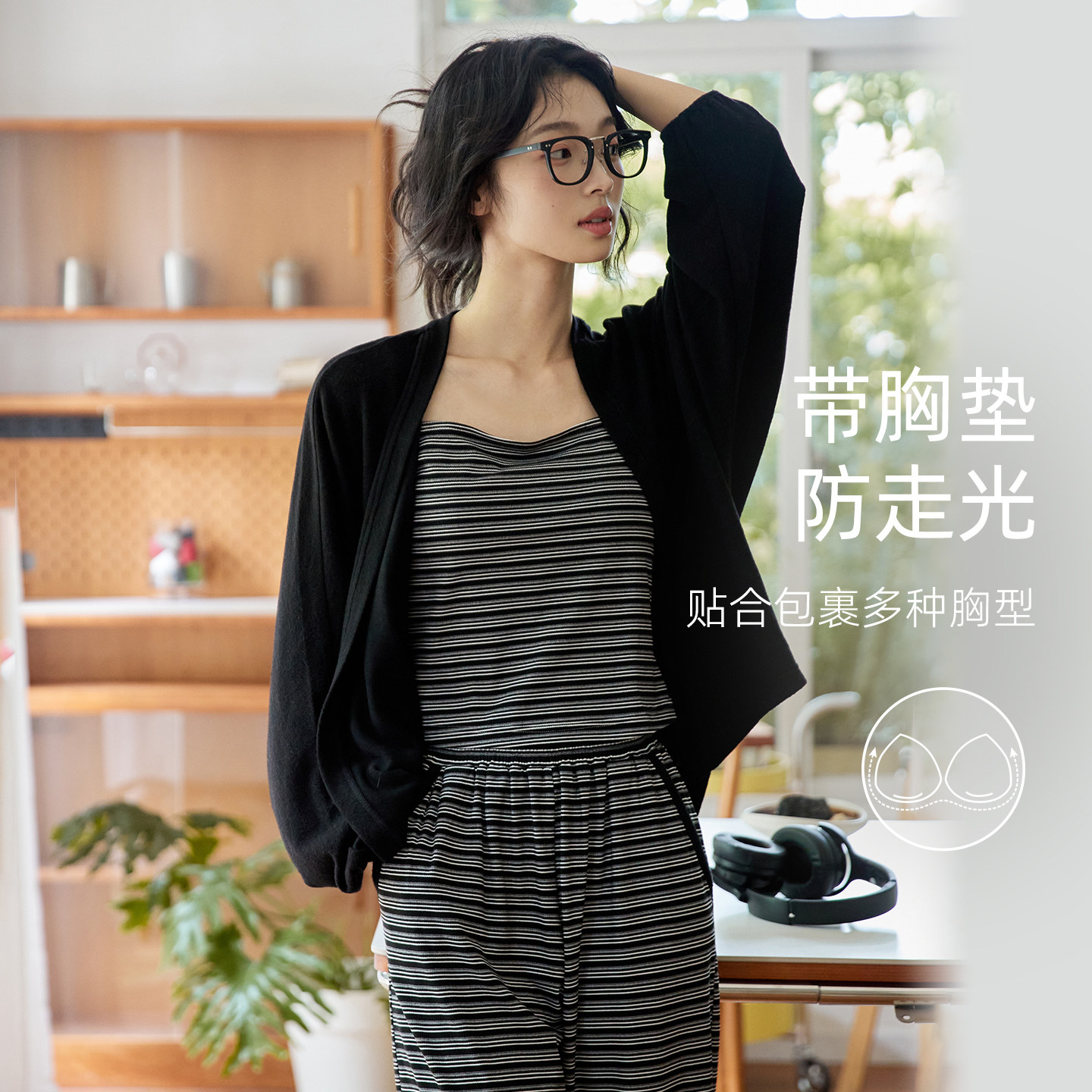 微醺小姐带胸垫睡衣女套装春秋装2025新款条纹黑色可外穿家居服,女士内衣/男士内衣/家居服,睡衣/家居服套装,淘宝优惠券,粉丝福利购,淘宝优惠卷