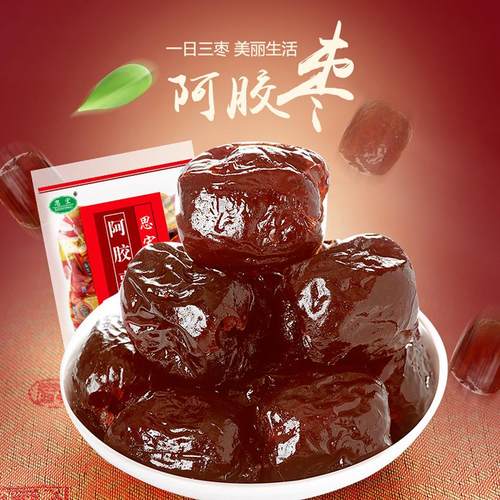 思宏阿胶枣无核蜜枣袋装独立小包装金丝红枣水晶蜜枣休闲零食