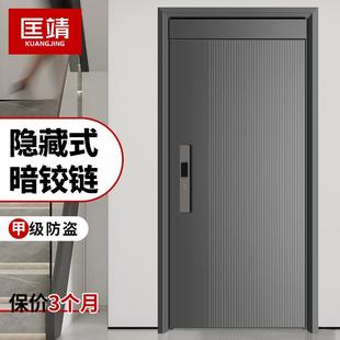 甲级防盗门入户门智能安全门进户门家用大门暗铰链防撬门 匡靖