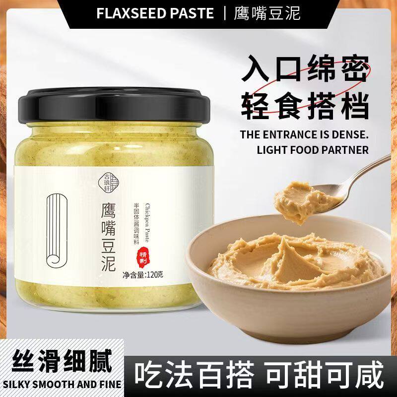 鹰嘴豆泥酱即食涂抹面包贝果三角豆泥蔬菜罐头沙拉营养早餐