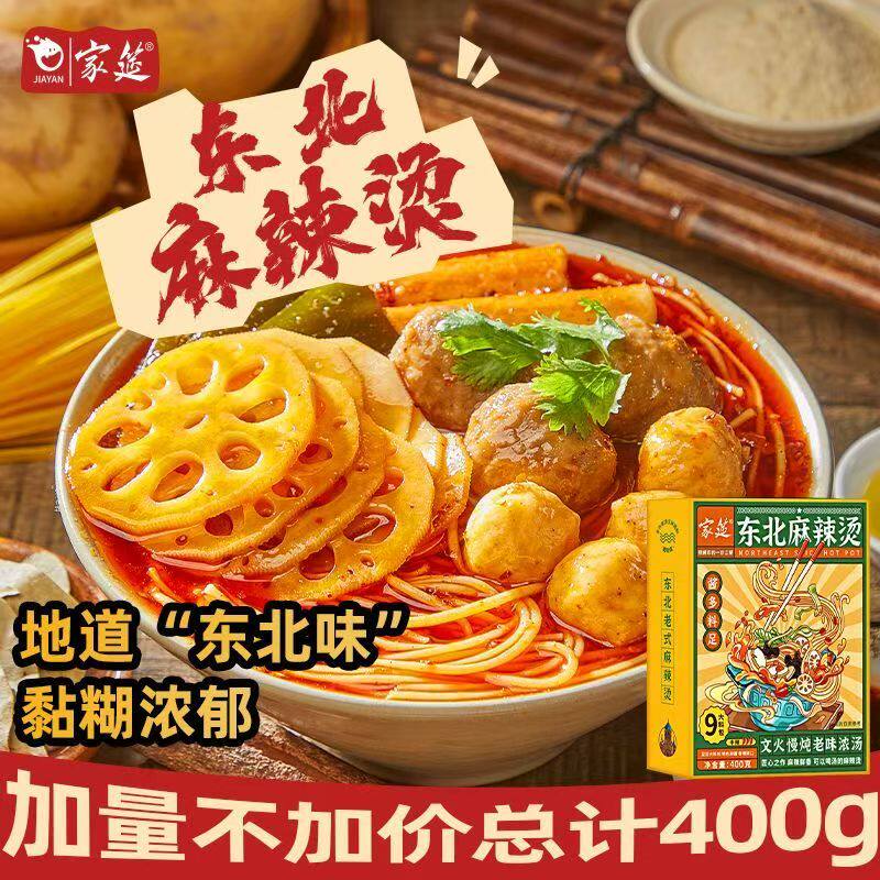 新疆包邮西藏东北老式黏糊麻辣烫网红丸子速食夜宵可搭方便面400g