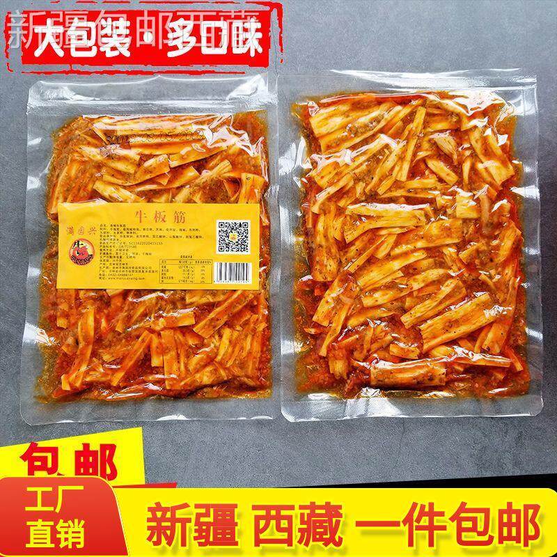 *新疆包邮西藏朝族风味牛板筋110g条状片状香辣甜辣烧烤网红大袋