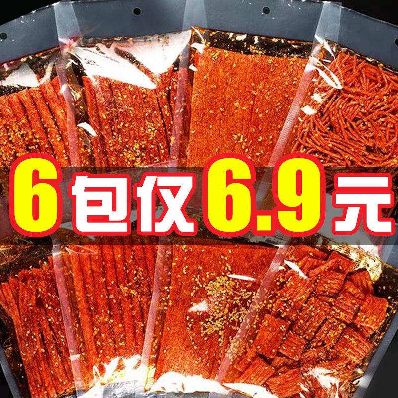 ¥新疆包邮西藏网红辣条大礼包大刀肉麻辣零食儿时怀旧小吃休闲食