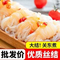 !新疆包郵西藏魔仙子魔芋