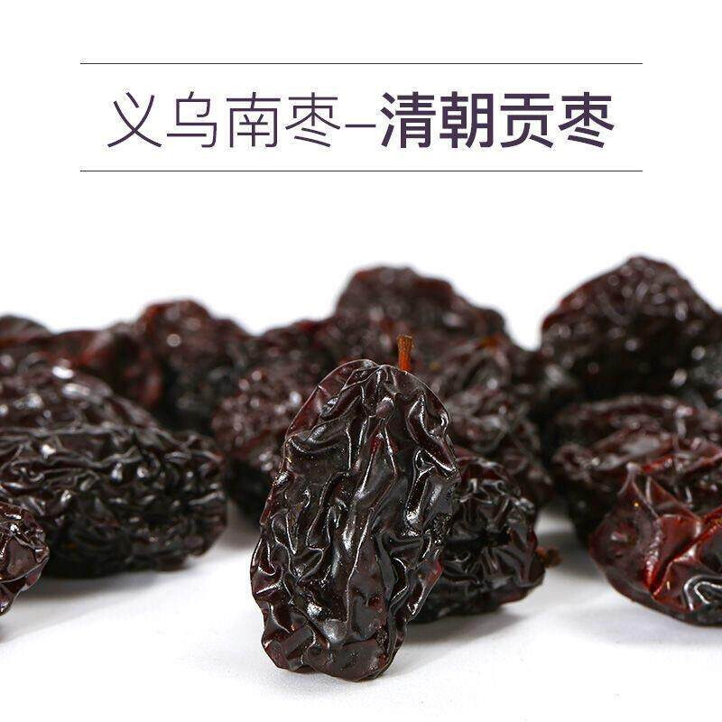 D浙江义乌正南枣500g 特级45-50颗 响铃枣 孕妇坐月子零食煮水煲