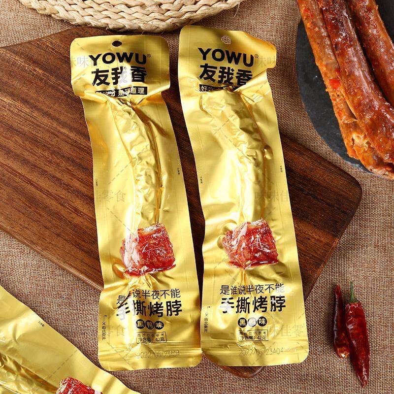 !新疆包邮西藏友我香手撕