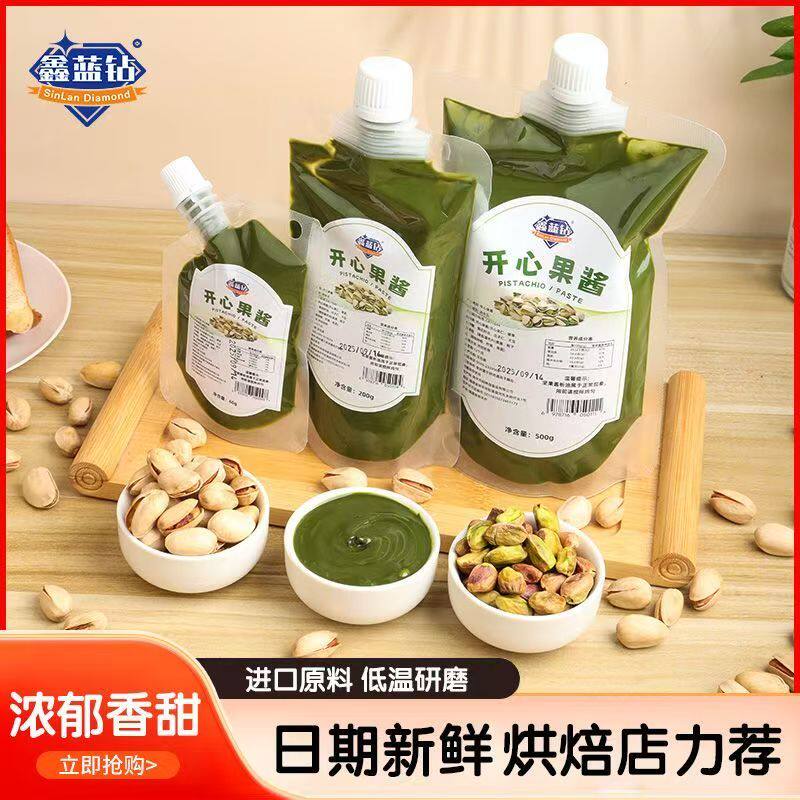 鑫蓝钻开心果酱500g巴斯克蛋糕酸奶奶茶烘焙专用涂抹坚果酱60g