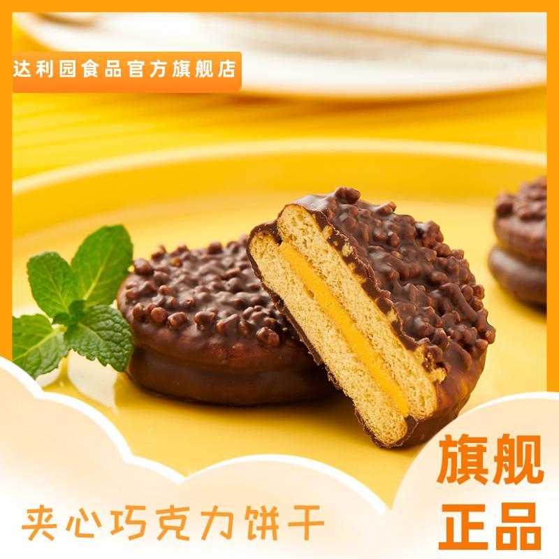 !新疆包邮西藏达利园160g*3巧可醇巧克力派饼干袋装夹心抹茶味早